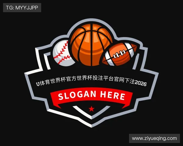 解读v体育世界杯官方网址入口